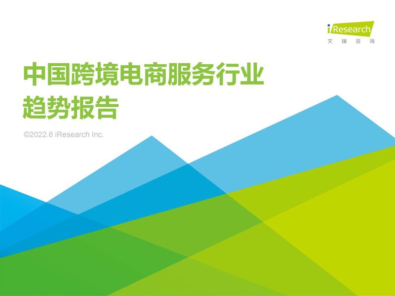 电商行业的秘密武器：上海的创新与机遇