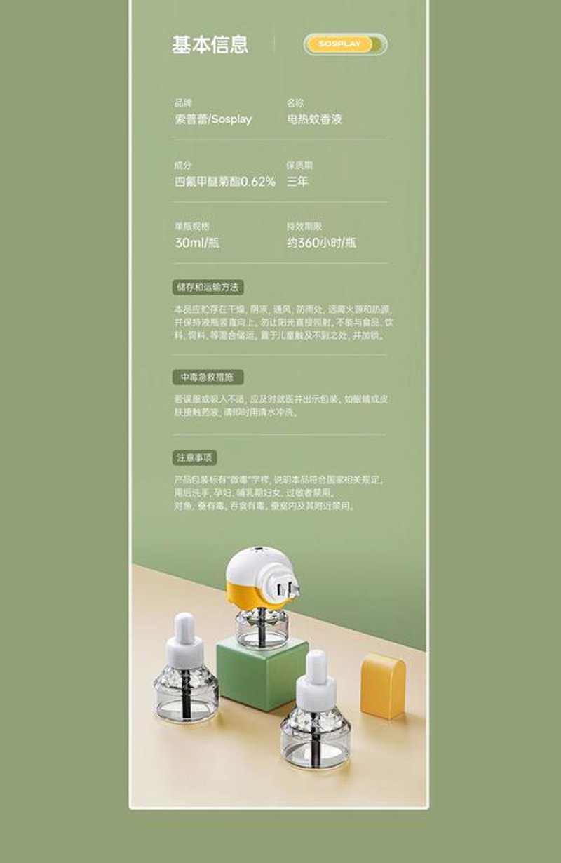 品牌电商策划