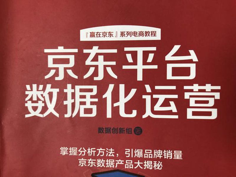 电商平台运营的那些门道：代运营模式帮你轻松打开市场大门